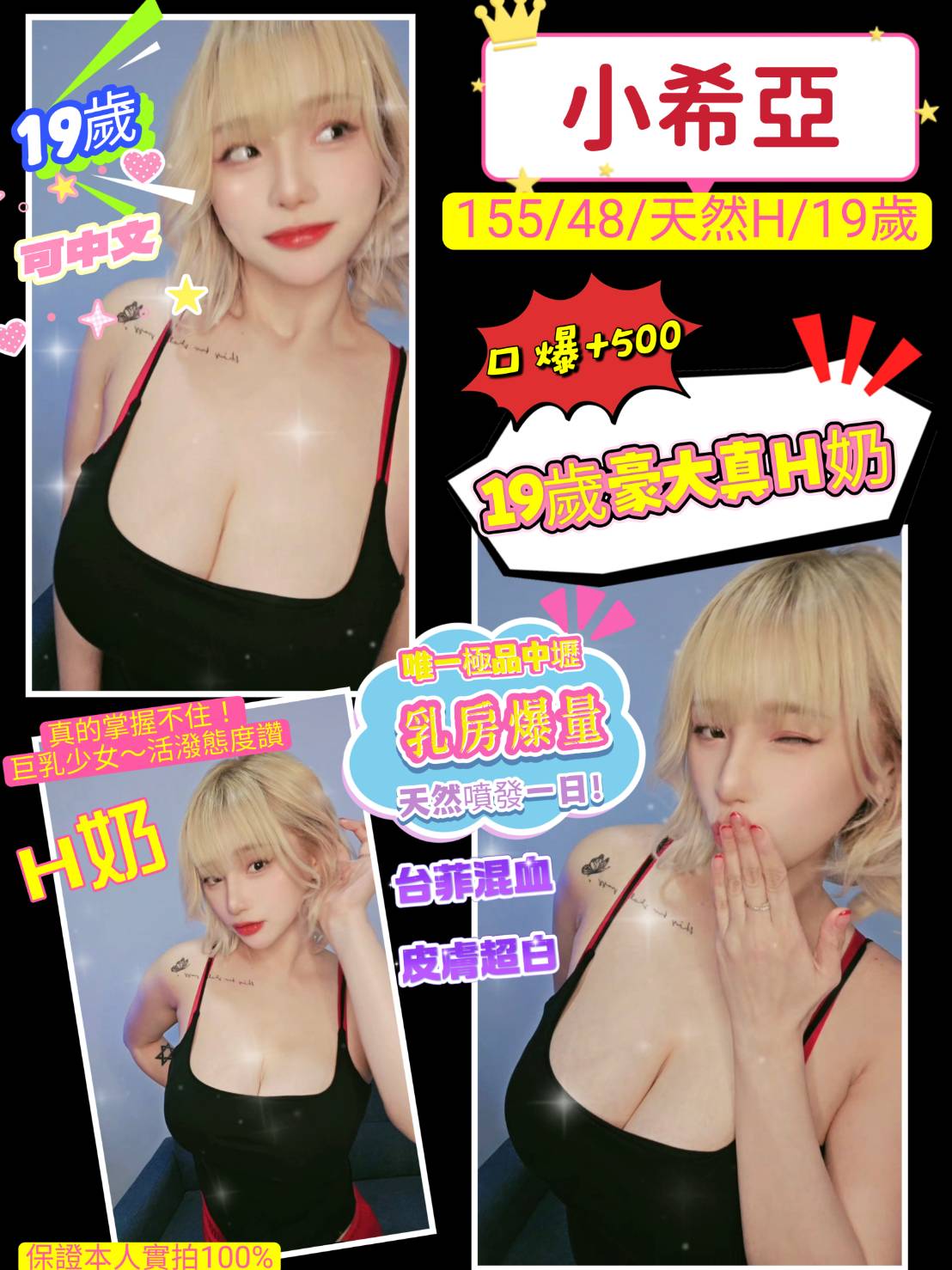 小希亞 桃園中壢定點茶