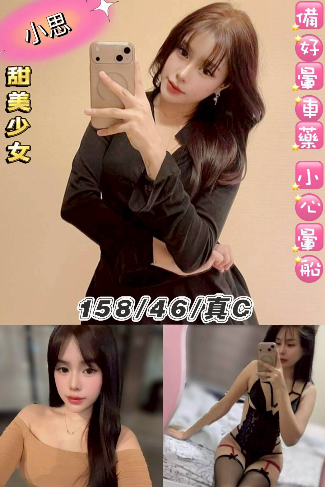 台北定點茶 小思 援交