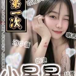台南定點茶 小星星 援交