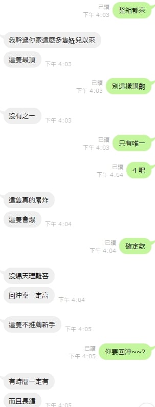 新竹定點茶 小森晴 援交:圖片 11