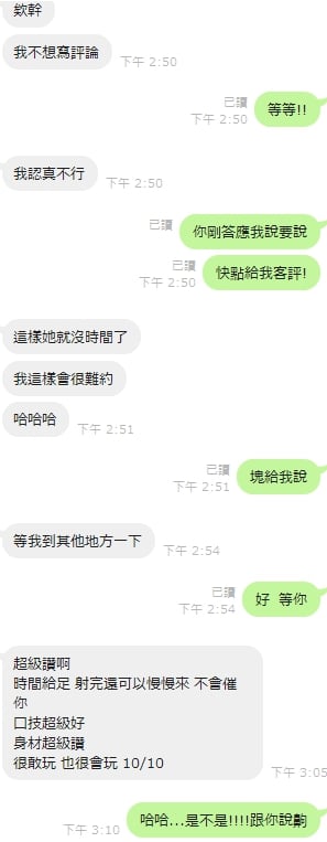 新竹定點茶 小森晴 援交:圖片 4