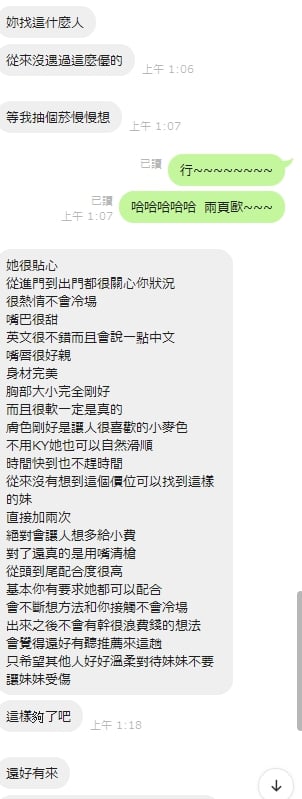 新竹定點茶 小森晴 援交:圖片 5