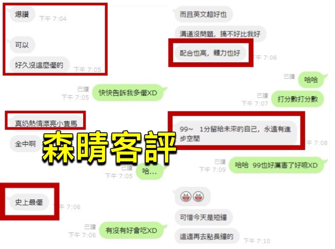 新竹定點茶 小森晴 援交:圖片 7