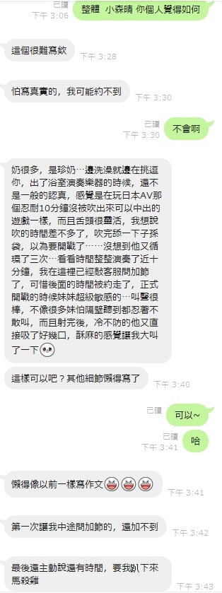 新竹定點茶 小森晴 援交:圖片 8