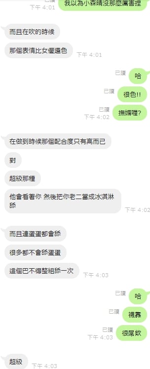 新竹定點茶 小森晴 援交:圖片 10