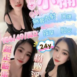 嘉義定點茶 小楠 援交