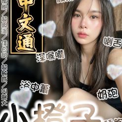 台南定點茶 小橙子 援交