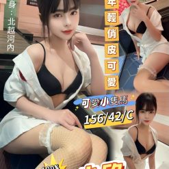 台北定點茶 小欣 援交