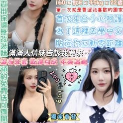 台北定點茶 小正妹 援交
