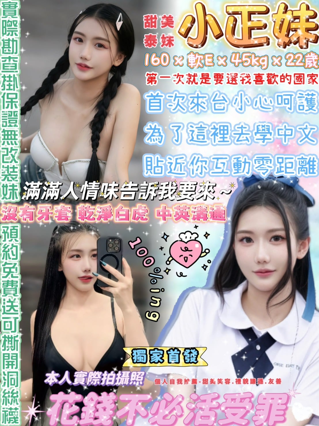 台北定點茶 小正妹 援交