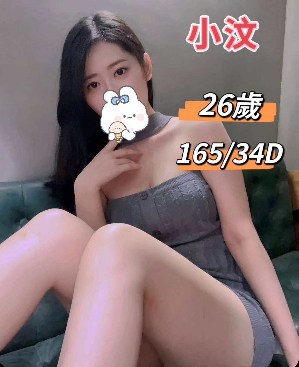 台中外送/定點茶 小汶 援交