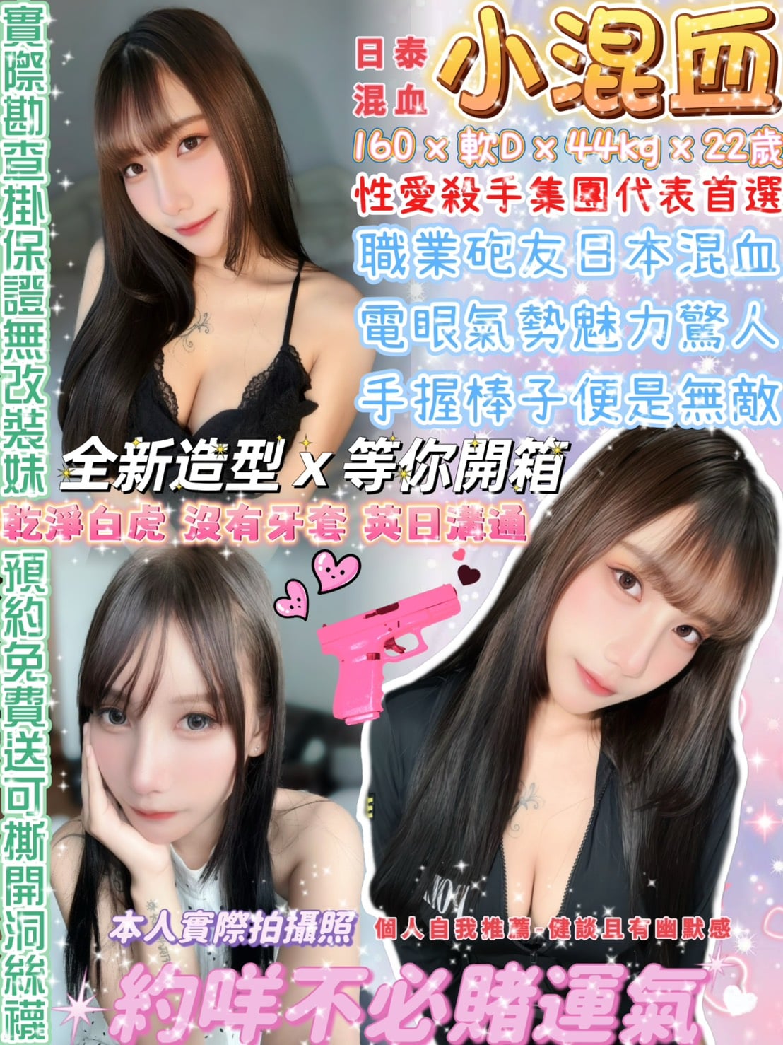 小混血 台北中山定點茶