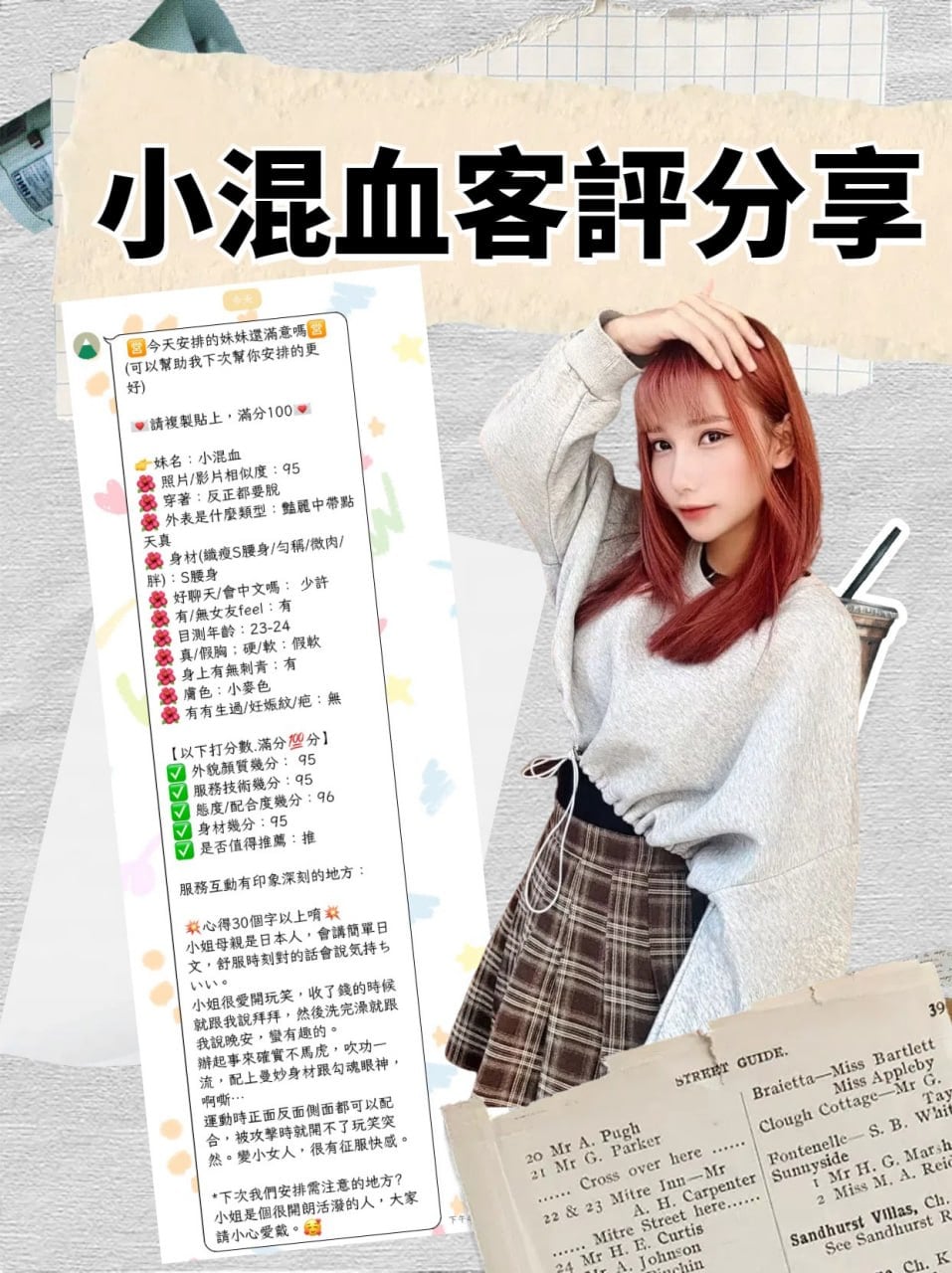 小混血 台北中山定點茶:圖片 11
