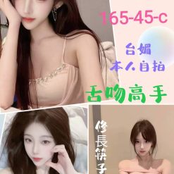 台北定點茶 小潔 援交