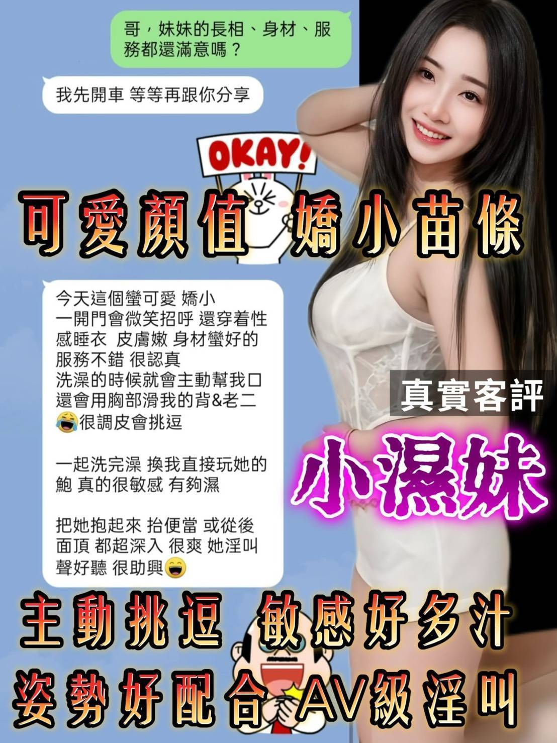 台南定點茶 小濕妹 援交:圖片 5