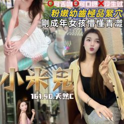 桃園定點茶 小米兒 援交