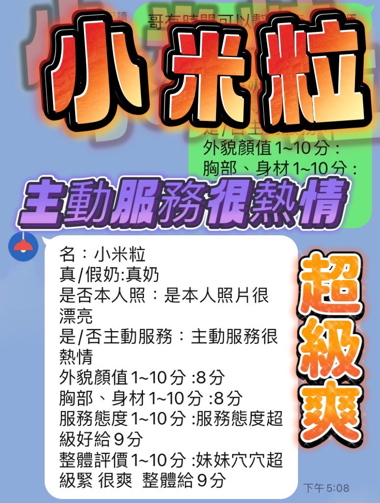 台中定點茶 小米粒 援交:圖片 2