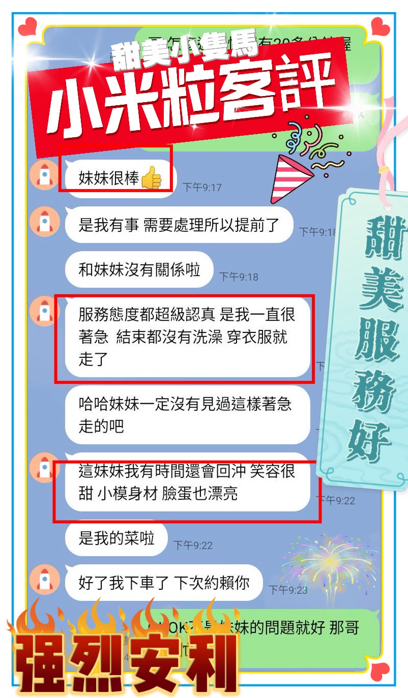 台中定點茶 小米粒 援交:圖片 4