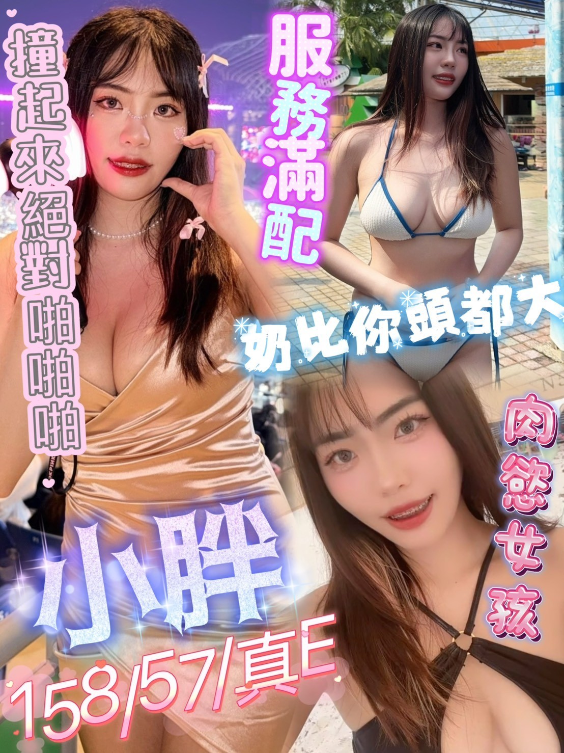高雄定點茶 小胖 援交