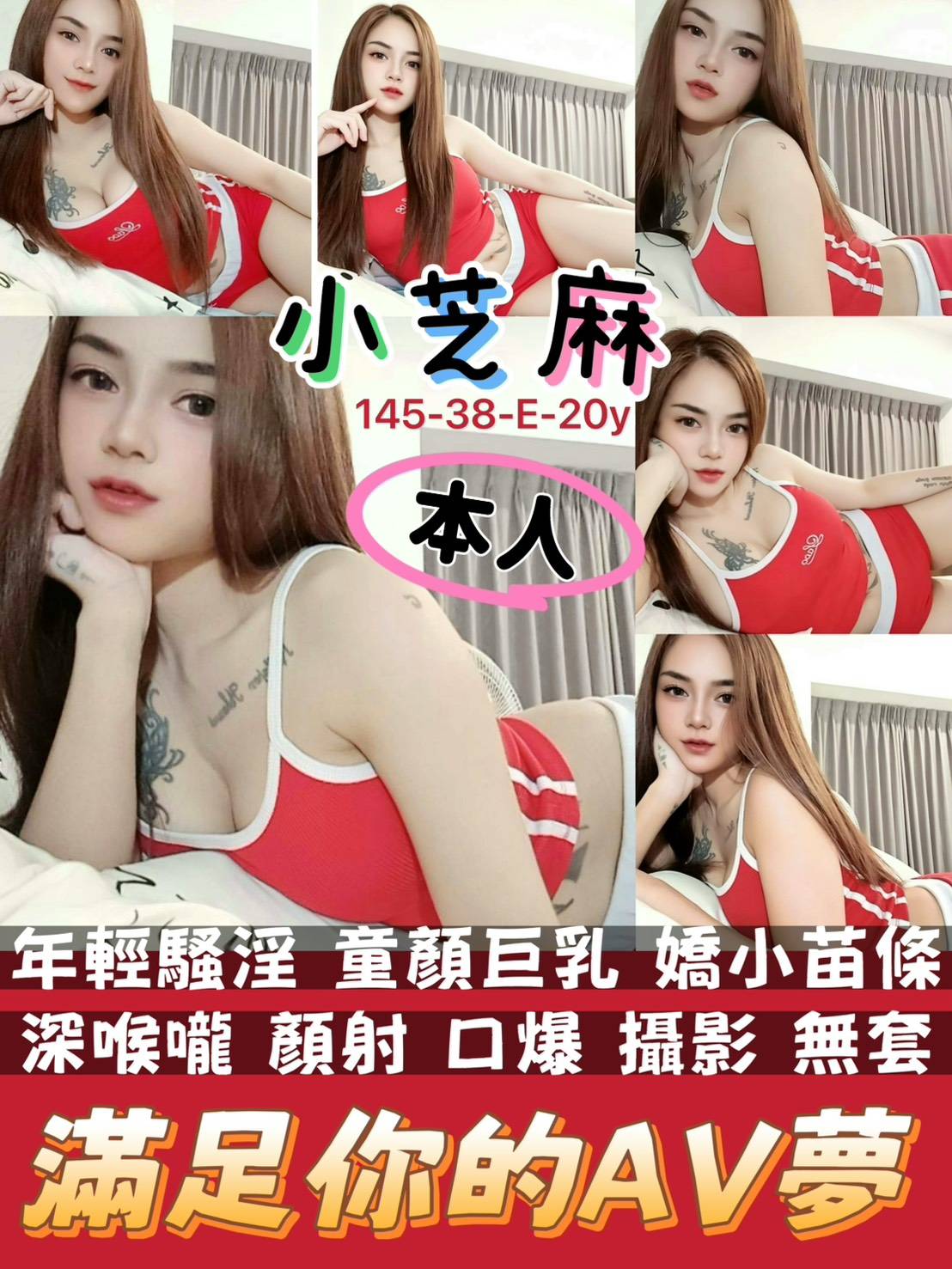 台南定點茶 小芝麻 援交