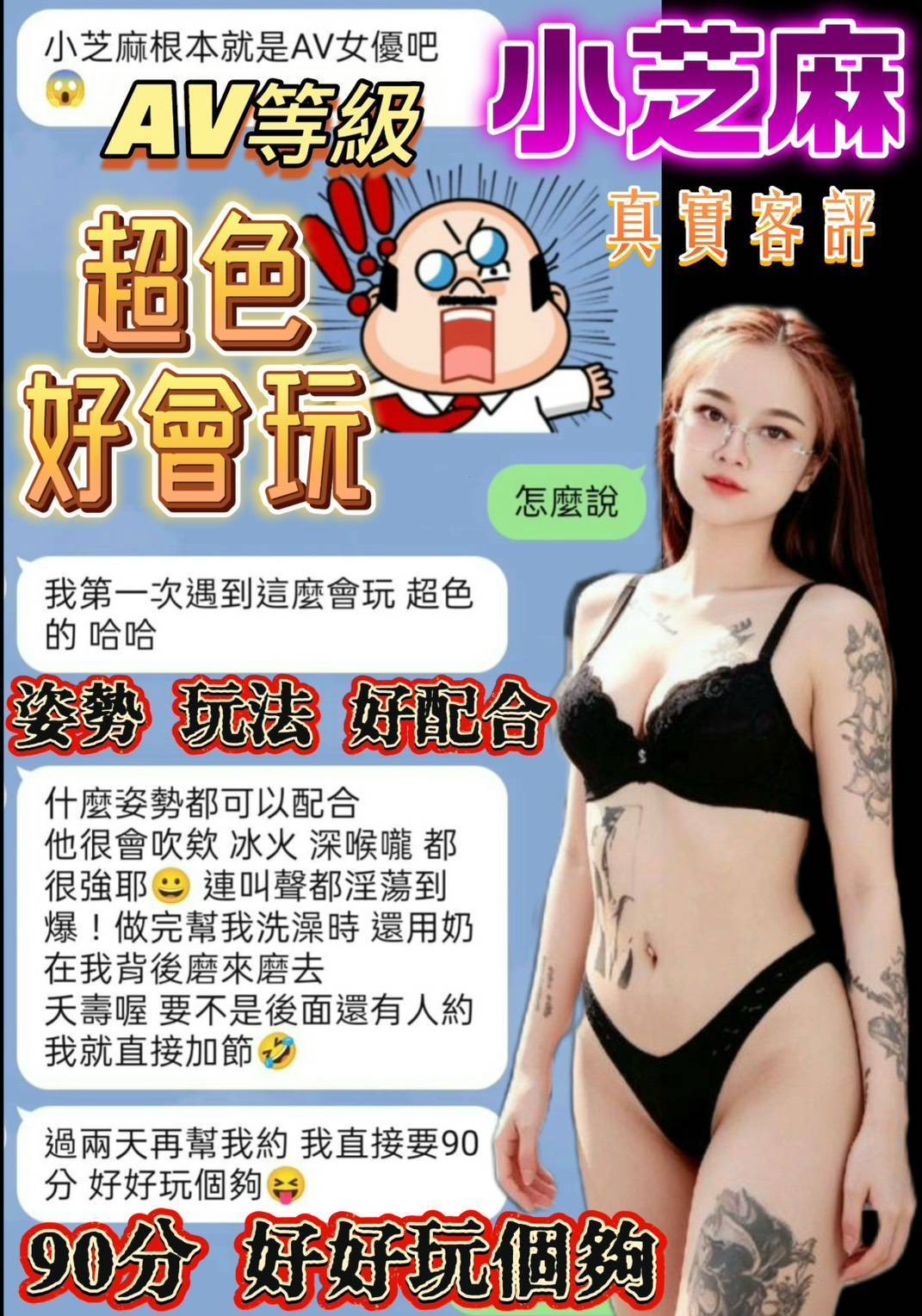 台南定點茶 小芝麻 援交:圖片 4