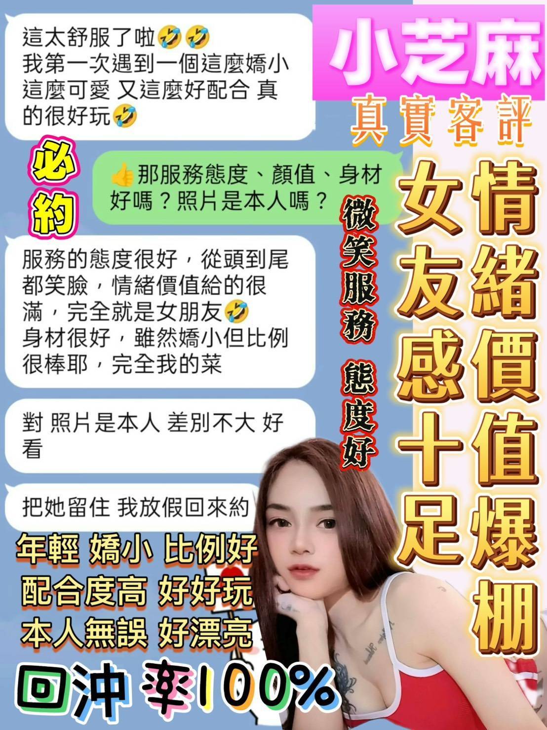 台南定點茶 小芝麻 援交:圖片 5