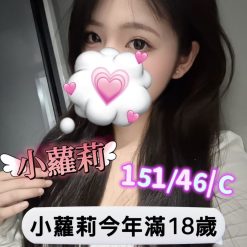 台中定點茶 小蘿莉 援交
