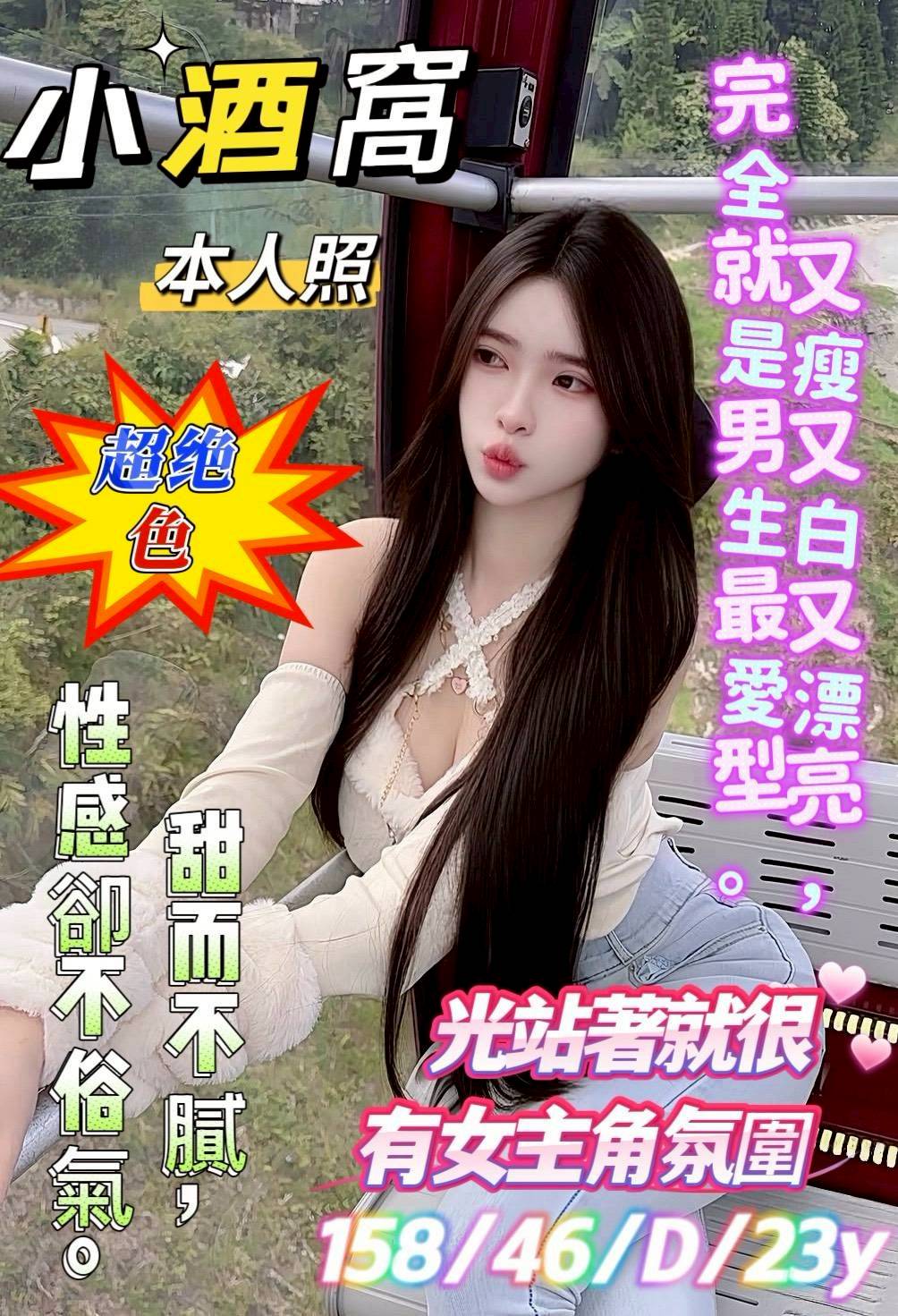 高雄定點茶 小酒窩 援交