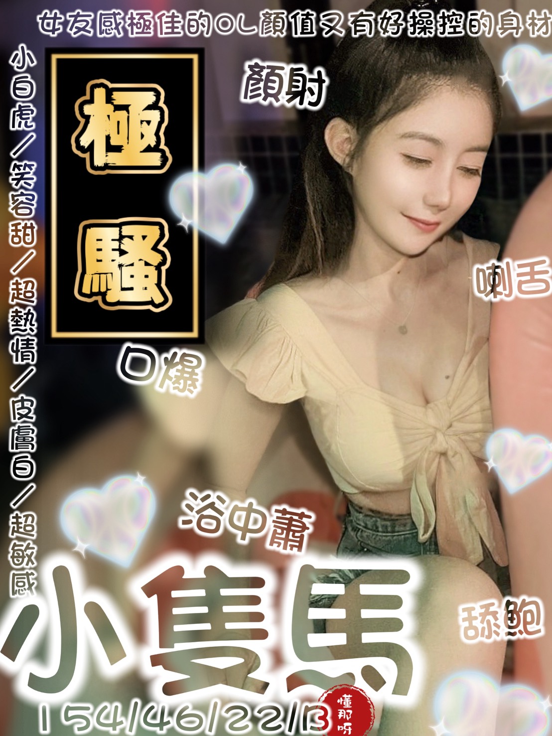台南定點茶 小隻馬 援交