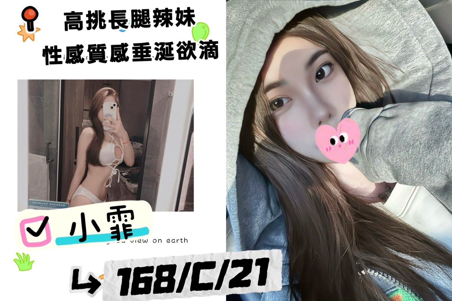 台北/新北外送茶 小霏 援交