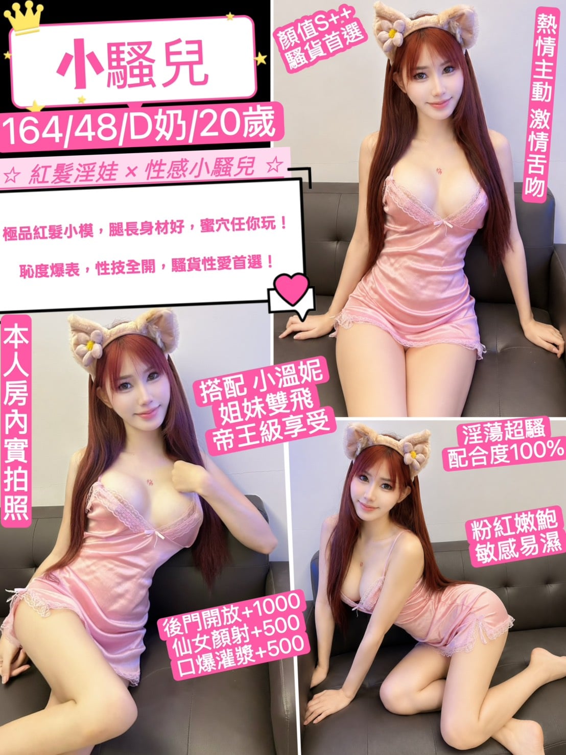 桃園定點茶 小騷兒 援交