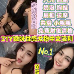 桃園定點茶 尤尤 援交
