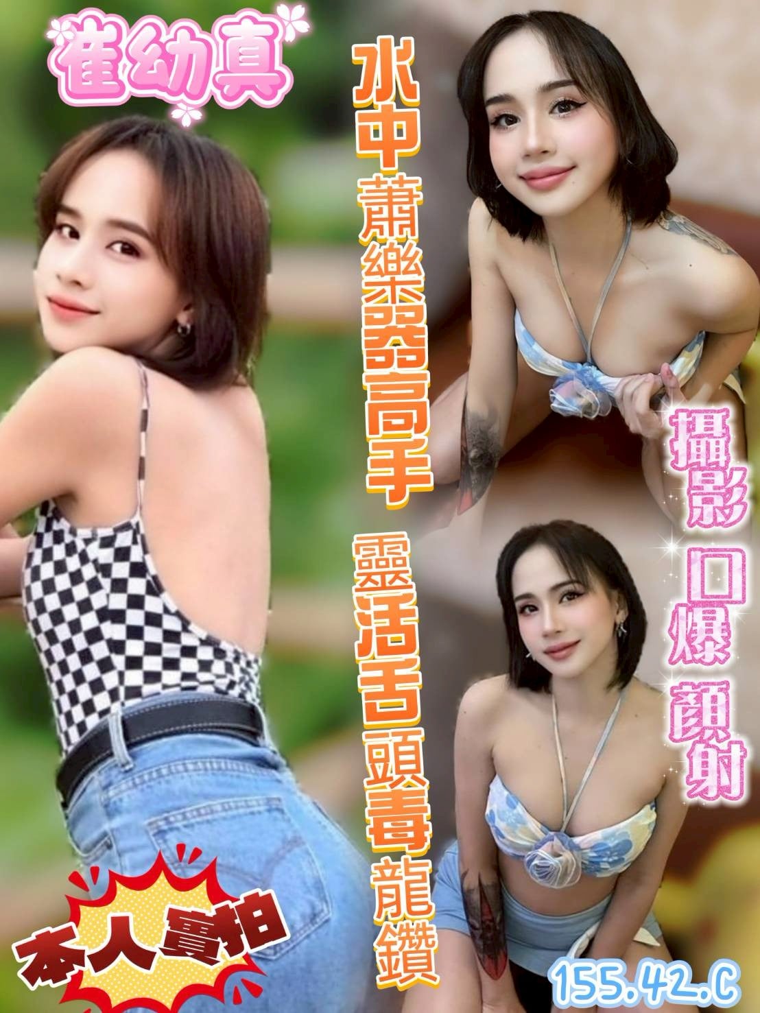 高雄定點茶 崔幼真 援交