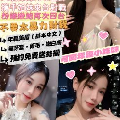 台北定點茶 幼倪倪 援交