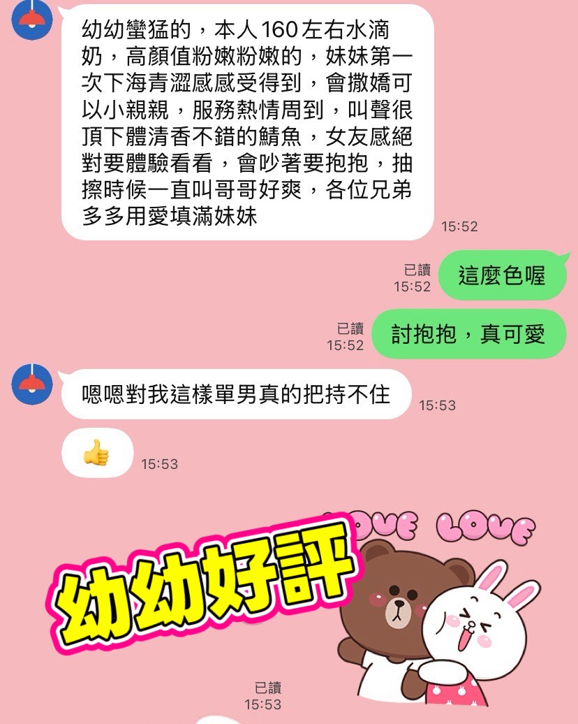 高雄定點茶 幼幼 援交:圖片 3