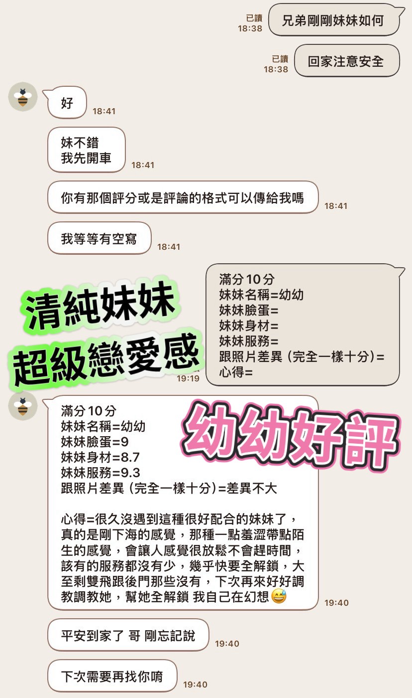 高雄定點茶 幼幼 援交:圖片 5