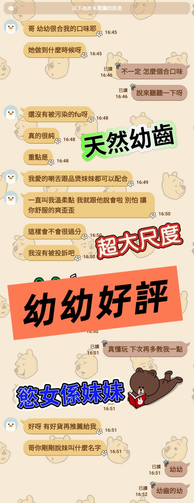 高雄定點茶 幼幼 援交:圖片 2