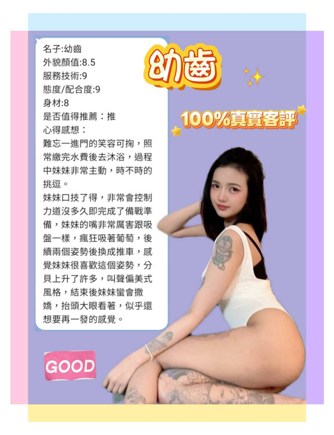 台北定點茶 幼齒 援交:圖片 3
