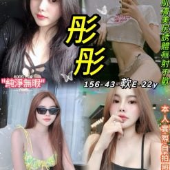 彤彤 台北西門定點茶