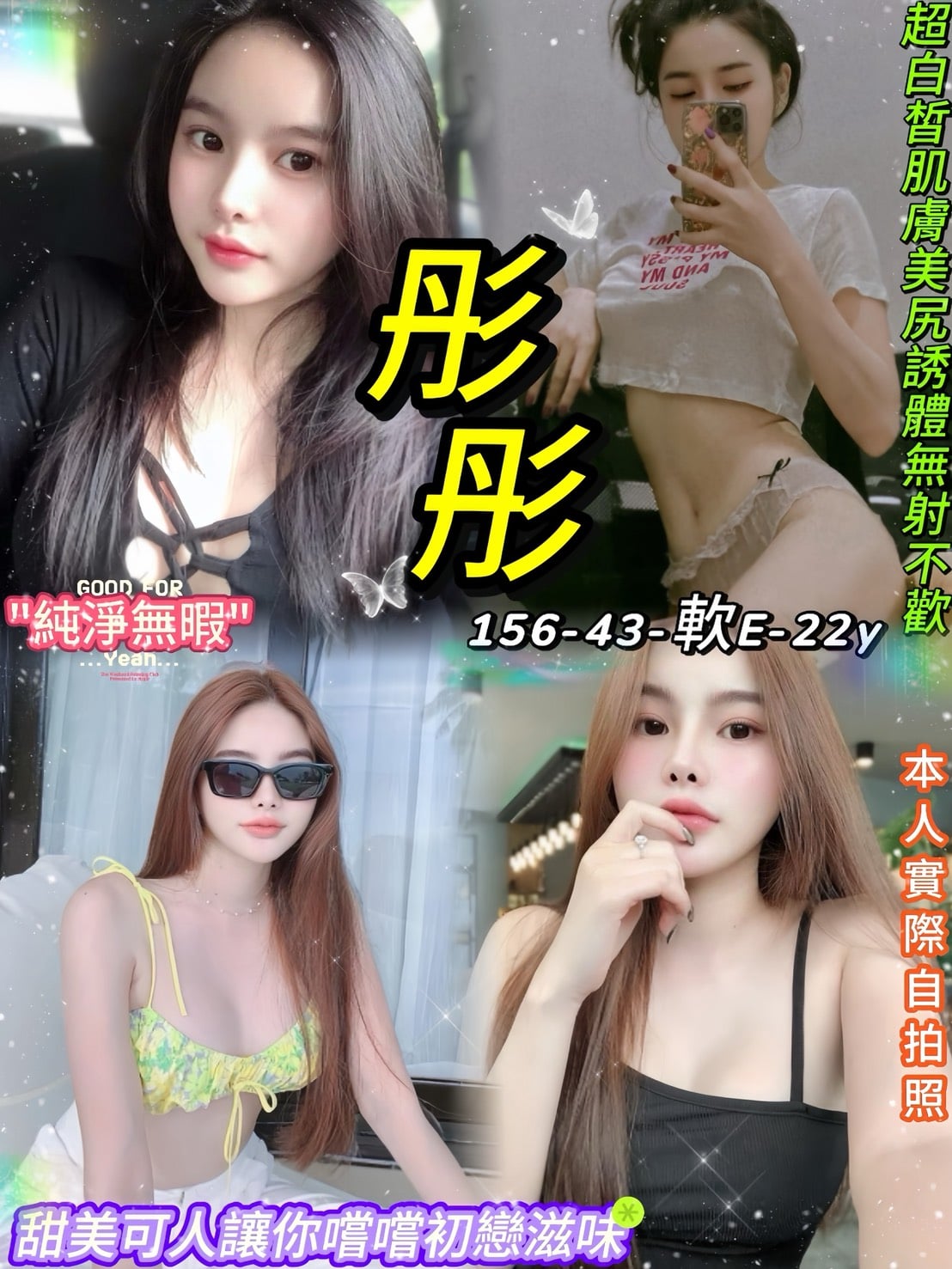 彤彤 台北西門定點茶