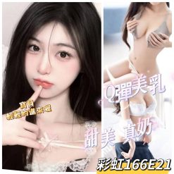 台北外送茶 彩虹 援交