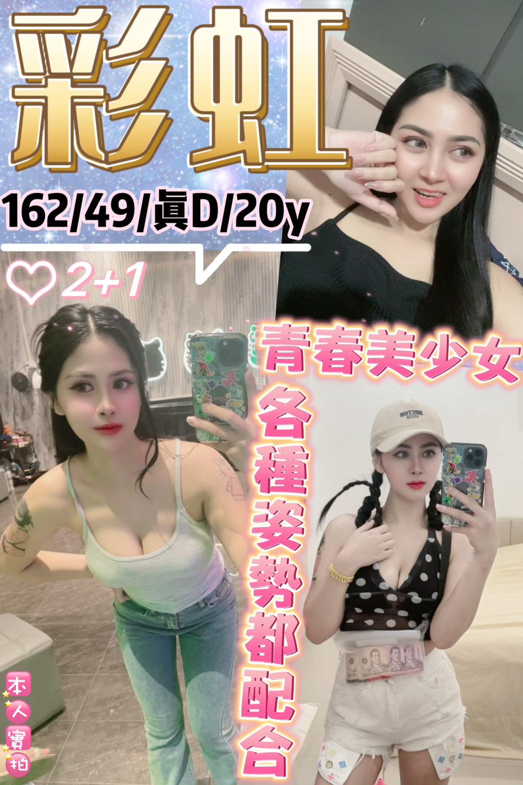 台北定點茶 彩虹 援交