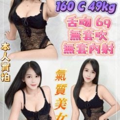 新北定點茶 彩香 援交