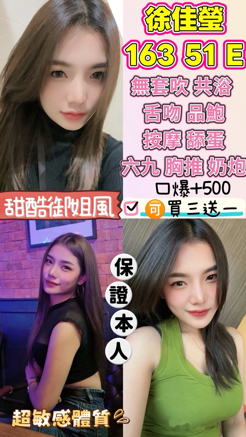 桃園定點茶 徐佳瑩 援交