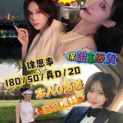 徐恩率 台中外送/定點茶