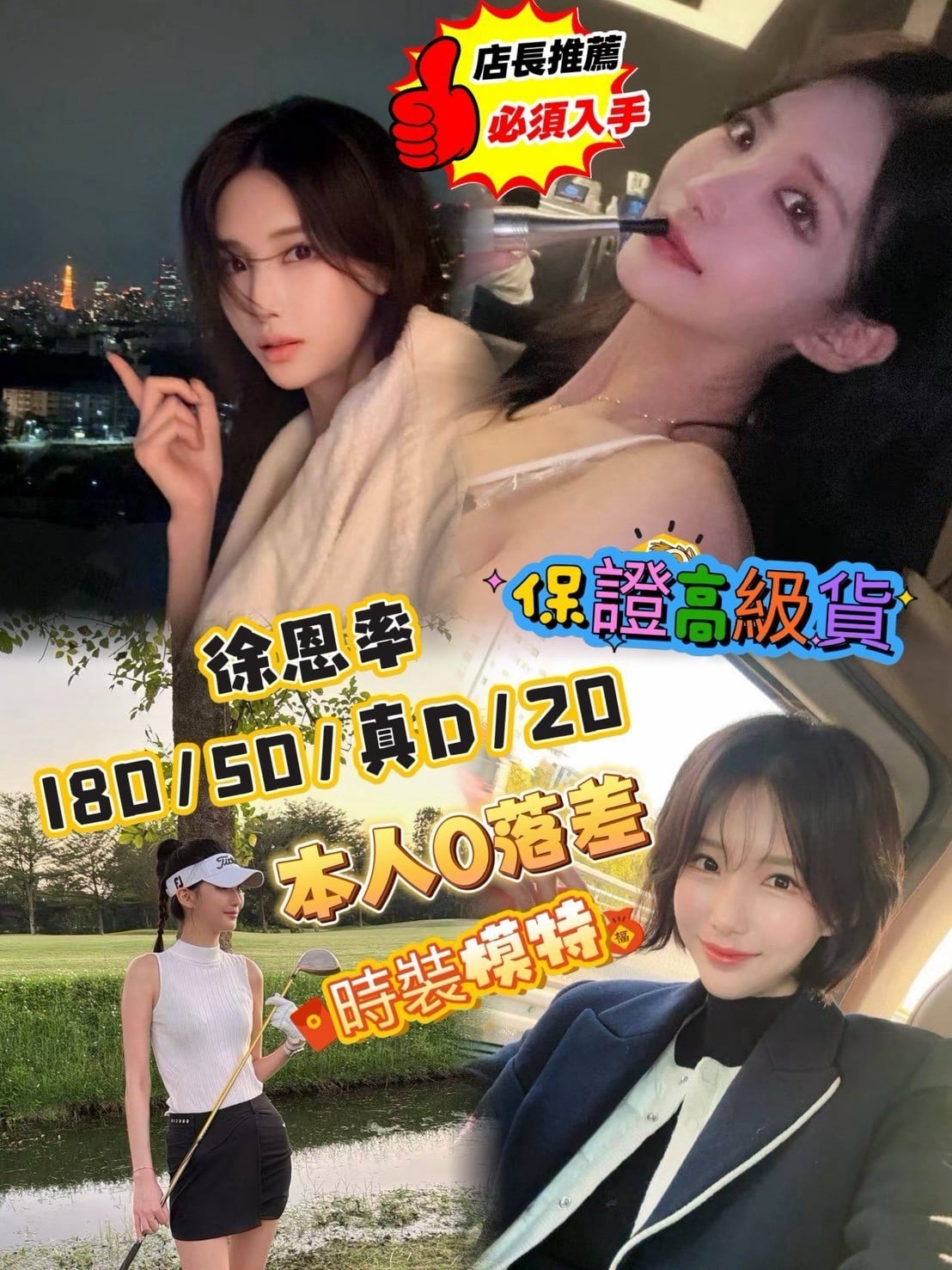 徐恩率 台中外送/定點茶