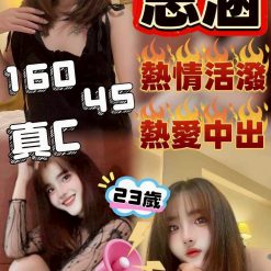 苗栗定點茶 思涵 援交