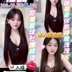 宜蘭定點茶 恬甜 援交