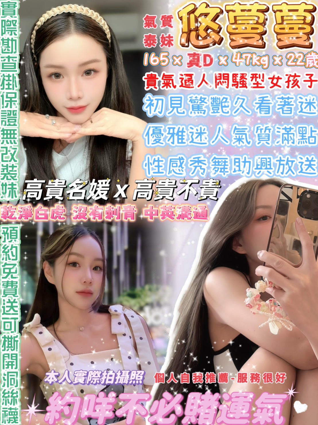 台北定點茶 悠蔓蔓 援交