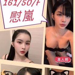 苗栗定點茶 慰嵐 援交